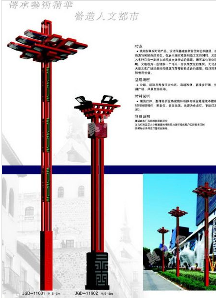 黄山市路灯中国结太阳能路灯 - 方案